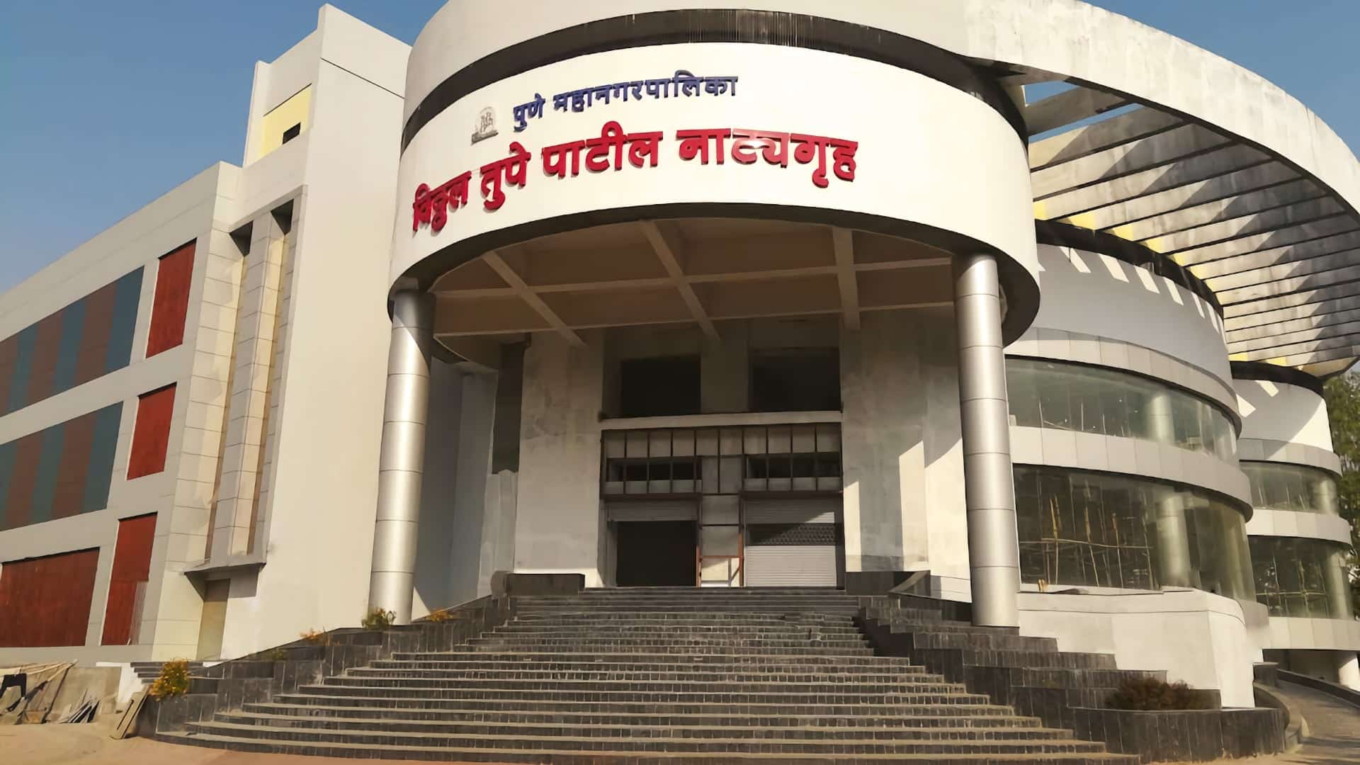 Vitthal Tupe Patil Natyagruha, Hadapsar, Pune