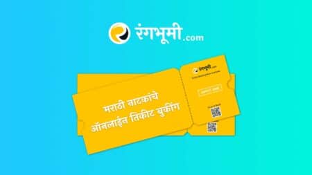 Online Ticket Booking for Marathi Natak & Ekankika