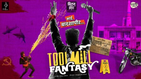 Todi Mill Fantasy Marathi Natak