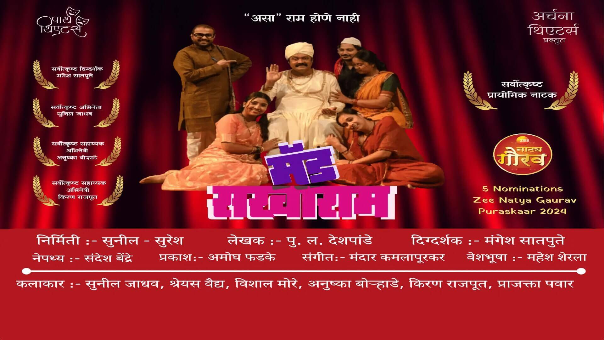 Mad Sakharam Marathi Natak