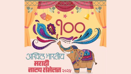 natya parishad 100 natya sammelan cover